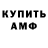 АМФЕТАМИН VHQ Alex Stown
