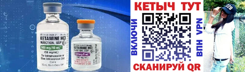 Купить закладки  Горнозаводск  Кетамин VHQ 