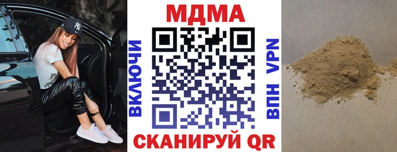 МДМА crystal  Купить закладки  Горнозаводск 