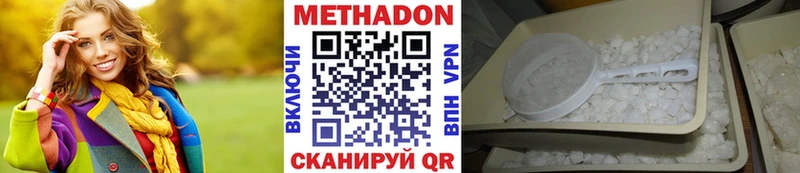 Метадон кристалл  Купить где  Горнозаводск 